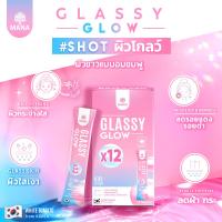 ราคา กรอกปาก คอลลาเจนแท้ ฟื้นฟูผิว ยกกระชับ MANA HYA Glassy Glow Collagen ดูแลสิว ควบคุมรุขุมขน คลอลาเจนญาญ่า ผิวขาวX2 บำรุงกระดูก ชะลอวัย (19636290532)