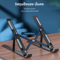 ราคา แท่นวางโน๊ตบุ๊ค พับเก็บได้ ที่วางไอแพด Laptop Stand Notebook Stand กันลื่น ปรับได้ 10 ระดับ รองรับจอ10 นิ้วถึง 17 2 นิ้ว (11288314310)