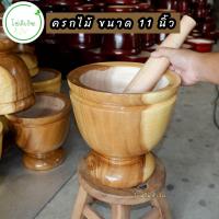 ราคา ครกไม้ ครกไม้พร้อมสากสีธรรมชาติมีขนาด 5นิ้ว ถึง 12นิ้ว (21771087299)
