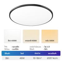 ราคา Han River X Rong River โคมไฟติดเพดาน 48W 36W 20W 3 สีเปลี่ยนโคมไฟเพดาน ไฟแต่งห้องนอน ไฟledติดเพดาน (22314138727)