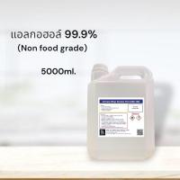 ราคา แอลกอฮอล์ 99 9 Ethyl Alcohol 99 9 ขนาดบรรจุ 1 ลิตร (17395467421)