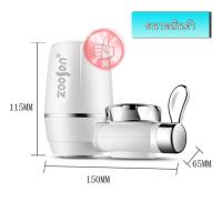 ราคา Zoosen Water purifier เครื่องกรองน้ำ ใช้ติดหัวก๊อก ไส้กรองเซรามิค กรองได้ 7 ชั้น (5593844478)