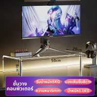 ราคา ชั้นวางจอคอมอะคริลิค สําหรับหอพัก คอมพิวเตอร์ โน๊ตบุ๊ค ตั้งโต๊ะ สํานักงาน ที่ตั้งหน้าจอช่วยยกระดับให้พอดีกับสายตา (22277349054)