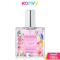 ราคา Cute Press Nude Pink EDP 35ml (22127695709)