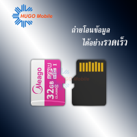 ราคา เมมโมรี่การ์ด Meago Micro SD Card 64GB 32GB 16GB 8GB 4GB 2GB Micro SDHC Card Class 10 เมมโมรี่ 64GB เมมโมรี่การ์ด 64GB แท้ 100 (9639020105)