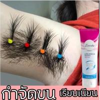 ราคา ผู้ขายในพื้นที่ ครีมกำจัดขน มูสกำจัดขน ขจัดขน กำจัดขนเร็ว มูสกำจัดขนถาวร กำจัดขนรักแร้ กำจัดขนขา (21675549330)