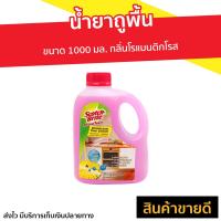 ราคา ขายดี น้ำยาถูพื้น 3M Scotch Brite ขนาด 1000 มล กลิ่นโรแมนติกโรส นำ้ยาถูพื้น น้ำยาฆ่าเชื้อ น้ำยาทำความสะอาดพื้น ผลิตภัณฑ์ทำความสะอาดพื้น น้ำยาถูพื้นฆ่าเชื้อ น้ํายาถูพื้นไม่เหนียว น้ำยาถูพื้นหอมๆ น้ำยา 