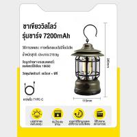 ราคา ไฟแคมป์ปิ้ง ตะเกียงแคมป์ปิ้ง โคมไฟแคมป์กลางแจ้งย้อนยุค แคมป์ไฟแบบพกพา โคมไฟฉุกเฉิน LED USB ชาร์จ (22093474107)