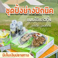 ราคา รับประกัน 10ป เตาปิ้งย่างไร้ควัน เตาปิ้งย่างไฟฟ้า 1500W เตาย่างบาร์บีคิว 2 ชั้น บาร์บีคิว ปิ้งย่าง 3 in 1 เตาย่างไฟฟ้าเชิงพาณิชย์ เตาย่างไฟฟ้าไร้ควัน เตาย่างสแตนเลส เตาย่างเชิงพาณิชย์ เตาบาร์บีคิวอเน 