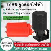 ราคา ลูกลอยไฟฟ้า ลูกลอย ลูกลอยแท้งน้ำ สวิตซ์ ควบคุมน้ำในแท็งค์ สีแดง สวิทซ์ลูกลอย ควบคุมระดับน้ำ ใช้ปรับระดับน้ำอัตโนมัติ 220V 7 5A 110V 15A (22025803214)