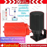 ราคา ลูกลอยไฟฟ้า ลูกลอย ลูกลอยแท้งน้ำ ลูกลอย รุ่น 70AB สวิตซ์ ควบคุมน้ำในแท็งค์ สีแดง สวิทซ์ลูกลอย ควบคุมระดับน้ำ ใช้ปรับระดับน้ำอัตโนมัติ 220V 7 5A 110V 15A (22209499199)