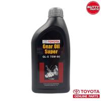 ราคา แท้ น้ำมันเกียร์ TOYOTA 75W 90 1 ลิตร น้ำมันเกียร์ ซุปเปอร์ GEAR OIL SUPER PZT01 8752L (16405075609)