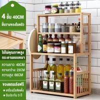 ราคา เครื่องปรุงรสชั้นวางห้องครัว ชั้นวางของ ชั้นวางเครื่องเทศ ชั้นวางขวดเครื่องปรุง ชั้นวางเครื่องปรุง ชั้นวางของในครัว (22130112289)