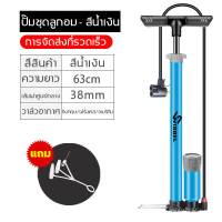 ราคา FREEบารอมิเตอร์ HD สูบลมมือ ท่อเหล็กหนา วัสดุตัวหนา ที่สูบลมรถมอไซ สูบลมแรงดันสูง ที่สูบลมจักยาน ที่สูบลม สูบลมมอเตอร์ไซ ที่สูบลมรถยนต์ สูบลมจักรยาน สูบลมยางรถยนต์ ที่เติมลมยางรถ ที่เติมลมจักรยาน สูบแ