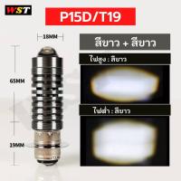 ราคา ไฟหน้าเวฟ125 1หลอด ตรงรุ่น wave125i เวฟ125ปลาวาฬ ประกัน6เดือน honda ฮอนด้า ไฟหน้าWave125 ไฟหน้ามอเตอร์ไซค์ (22237583793)