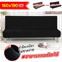 ราคา ผ้าคลุมโซฟา ผ้าคลุมโซฟา กำมะหยี่ ผ้าคลุมโซฟายืด ผ้าคลุมโซฟากันฝุ่น กันลื่น ผ้าคลุมโซฟา ผ้าหุ้มโซฟากันน้ำ S M L พร้อมส่ง (15877105126)
