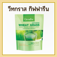 ราคา วีทกราส ใบข้าว ชนิดผง ต้นอ่อนข้าว ชงดื่ม Wheat grass giffarine เครื่องดื่มใบอ่อนข้าวสาลี ของแท้ (20899978803)