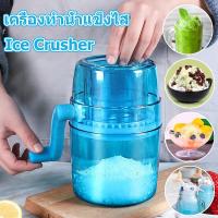 ราคา paga 1200ml Ice crusher เครื่องบดน้ำแข็งใส พกพาสะดวก ไม่ต้องใช้ไฟฟ้า ใบมีดสแตนเลสคู่ บดน้ำแข็ง (21812334477)