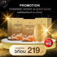 ราคา สบู่แม่ตั๊ก สบู่ขมิ้นหมักน้ำผึ้ง ผสมทองคำ สูตรของพี่ตั๊กสบู่สูตรชาววัง ขนาด60กรัม (18038499225)