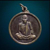 ราคา เหรียญ กูนั่ง ฮ มาปลอดภัยดี มีลาภ หลวงพ่อคูณ วัดบ้านไร่ จ นครราชสีมา ปี2537 ตอกโค๊ต (21422222474)