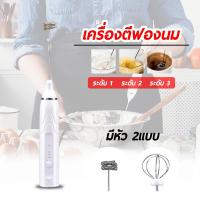 ราคา Milk Frother เครื่องตีฟองนมไร้สาย เครื่องตีฟองนมไฟฟ้า (9931615087)