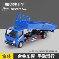 ราคา โมเดลรถบรรทุก Isuzu โลหะผสม1 32ของเล่นดึงกลับรถดัมพ์รถบรรทุกสินค้าเบารถกระบะของขวัญเด็กชายรถ (21149862339)