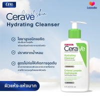 ราคา stock in Thailand เซราวี CERAVE Foaming Cleanser โฟมทำความสะอาดผิวหน้าและผิวกาย สำหรับผิวธรรมดา ผิวมัน เป็นสิวง่าย 236ml (22211706357)