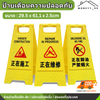 ราคา ป้ายเตือนระวังลื่น ป้ายตั้งพื้นเตือนระวังลื่น ป้ายเตือนทำความสะอาด แบบตั้งพื้น สีเหลือง ป้ายพลาสติก ป้ายเตือนแบบพกพา (21528340286)