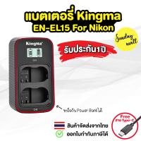 ราคา แบตเตอรี่ Kingma EN EL15 สำหรับกล้อง Nikon ตระกูล Z6 Z7 D750 D850 D610 D7500 (22295560175)
