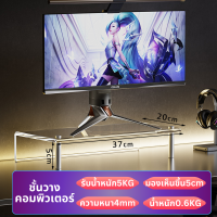 ราคา ชั้นวางจอคอมอะคริลิค สําหรับหอพัก คอมพิวเตอร์ โน๊ตบุ๊ค ตั้งโต๊ะ สํานักงาน ที่ตั้งหน้าจอช่วยยกระดับให้พอดีกับสายตา (22277349052)