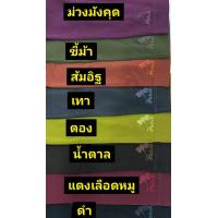 ราคา กางเกง 3 ส่วนผ้านาโนปักแมลงปอปลายขา (20102466233)