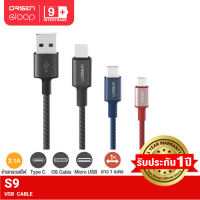 ราคา รับประกัน 1ปี Eloop S9L สายชาร์จ USB A to L Cable use for iPhone 2 1A สายชาร์จเร็ว หุ้มไนลอนถัก ยาว 1 เมตร Data Cable ของแท้ 100 สายชาร์จเร็วไอโฟน (22235559394)