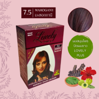 ราคา Lovely Plus herbal hair color เฮนน่าเลิฟรี่ ย้อมผม 1กล่อง5ซอง สมุนไพร ปิดผมขาว (21451540767)