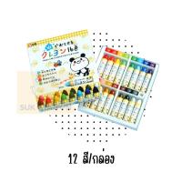 ราคา Sakura ซากุระ สีเทียน (16958169547)