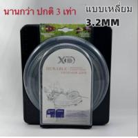 ราคา เอ็นตัดหญ้า เอ็น ขนาดใหญ่ 1ก ก ขนาด 3 2 มิล พร้อมส่ง (21894072468)