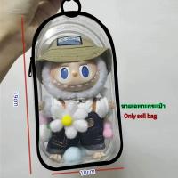 ราคา popmart ซองกันน้ํา ถุงใส่ลาบูบู้ เปาโอ 19cm กระเป๋าใส่ลาบูบู้ Upsetduck ซองใสใส่ลาบูบู้ ใส่ลาบูบู้ (22177518882)
