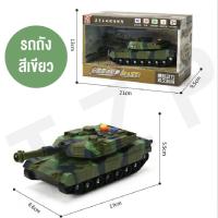 ราคา รถของเล่น รถถัง รถลายทหาร รถถังทหารจิ๋ว รถของเล่นจำลอง มีไฟมีเสียง เสริมพัฒนาการเด็ก สินค้าพร้อมส่ง (16593609585)