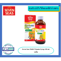 ราคา Seven Seas Multi Vitamin Syrup 120 ml รสส้ม (14747071002)
