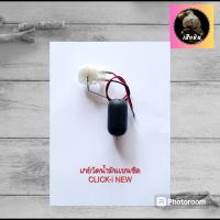 ราคา เกย์ปั๊มติ๊กHONDA ลูกลอยน้ำมันปั๊มติ๊กวัดระดับน้ำมันเชื้อเพลิง เกย์ลูกลอยปั๊มติ๊ก ชิ้นส่วนแยกของปั๊มติ๊ก ลูกลอยถังน้ำมัน (22117048521)