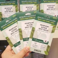 ราคา ล๊อตใหม่EXP 2567 แผ่นแปะสิวCURESYS Heartleaf Acpair Spot Patch 15 Sheets แผ่นแปะสิวที่บางที่สุด 0 01 mm (21049196664)