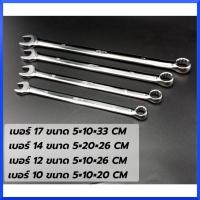 ราคา KONY แหวนข้าง ตัวยาวพิเศษ ประแจ แหวนข้าง มี 4 ขนาดให้เลือก เบอร์10 เบอร์12 เบอร์14 เบอร์17 เลือกขนาดตอนสั่ง ของแท้ (13615370991)