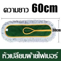 ราคา ไม้ม็อบ พร้อมผ้าถู ม็อบถูพื้น ไม้ม็อบถูพื้นขนาดใหญ่ กว้าง 40 60 90 110 ซม ไม้ถูพื้นอเนกประสงค์ ไม้ถูพื้น ผ้าม๊อบไมโครไฟเบอร์ ทำความสะอาดได้ทุกมุม (21246899644)