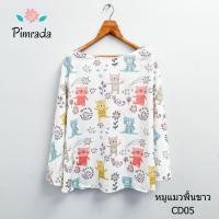 ราคา Sale ผ้าคลุมให้นม ผ้าคลุมปั้มนม ผ้าคลุมให้นมลูกเต็มตัว ราคาถูก (22319452409)