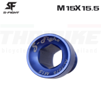 ราคา น็อตปิดขาจานจักรยานกะโหลกกลวง S FIGHT ขนาด M15X15 5 M15 M18 M20 น็อตขาจานจักรยาน (6047768494)