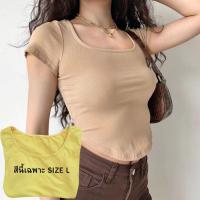 ราคา เสื้อรัดรูป คอกลม แต่งชายโค้ง สีพื้น แวกข้างนิดๆโชว์เซ็กซี่ ผ้านิ่มผ้ายืด A4 (19683971207)