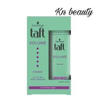 ราคา Schwarzkopf taft full on stying power ทัฟท์ ฟูลออน สไตล์ลิ่ง พาวเดอร์ 10 g ผงโรย แป้งโรยผม กล่องสีเขียว (15800979083)
