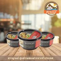 ราคา รถด่วนทอด เชียงใหม่ Bamboo Caterpillar ตราแม่อุไร (11277191006)