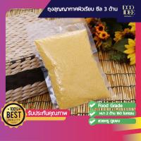 ราคา ถุงซีลสูญญากาศผิวเรียบ หนา 160 ไมครอน ถุงซีลอาหารสด ถุงแพ็คสูญญากาศแบบซอง Vacuum bag แพ็ค 100 ใบ ใช้กับเครื่องซีลสูญญากาศตัวเล็กไม่ได้ (7604306997)