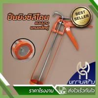 ราคา 1 ชิ้น แบบบาง ปืนยิงซิลิโคน ปืนยิงกาว แกนเหล็กคู่ แข็งแรง ที่ยิงซิลิโคน ปืนยิงแด๊ป (22124847981)
