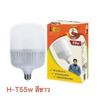 ราคา หลอดไฟLED ใช้ไฟฟ้า220V หลอดไฟ LED 25W 35W 45W 55W ขั้ว E27 หลอด LED Bulb (21583172739)